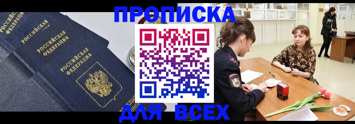 прописка поиск в Коврове