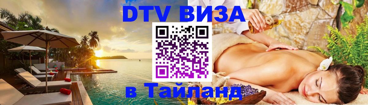 Сколько стоит DTV виза — актуальные цены, оформление даже без документов - Ковров  19.11.2025 